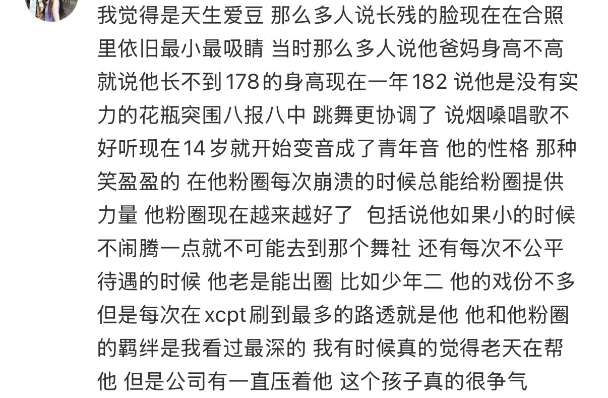“他们都不看好你 偏偏你最争气” 