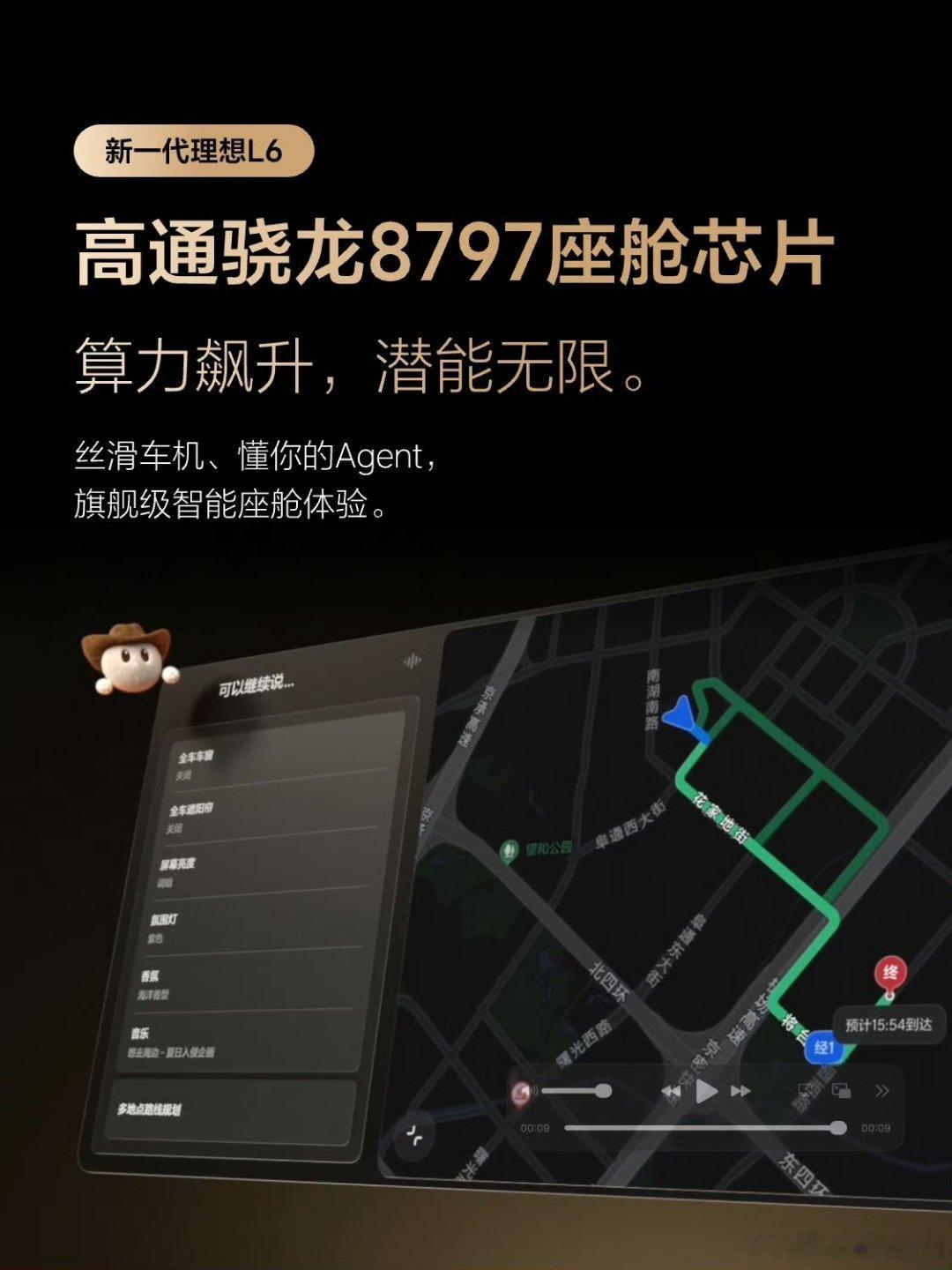 尽量买 8797 座舱芯片的车，除非你的车机优化做的有理想那么好！ 车机不流畅对