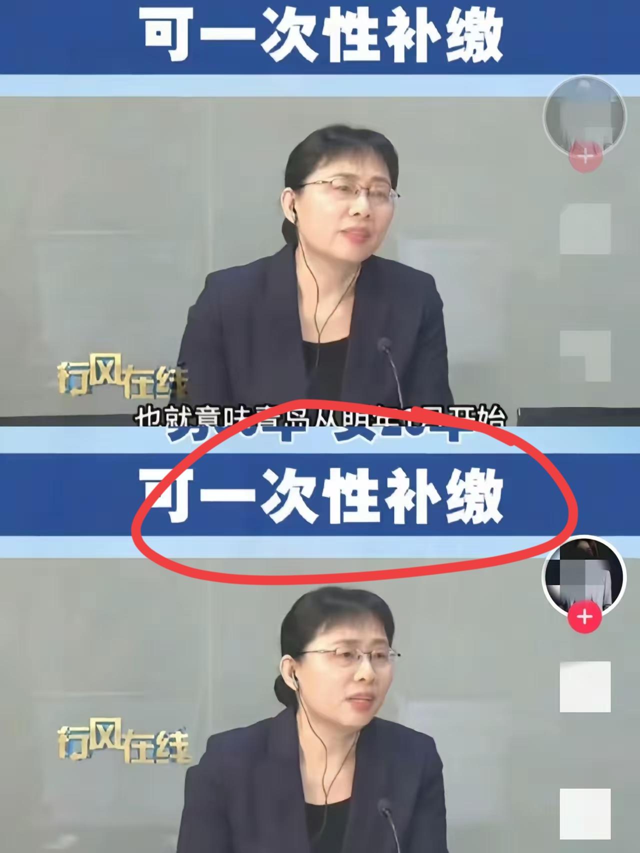 职工医保新规来了！

山东省打响第一枪！
男的缴满30年，女的缴满25年，如果没