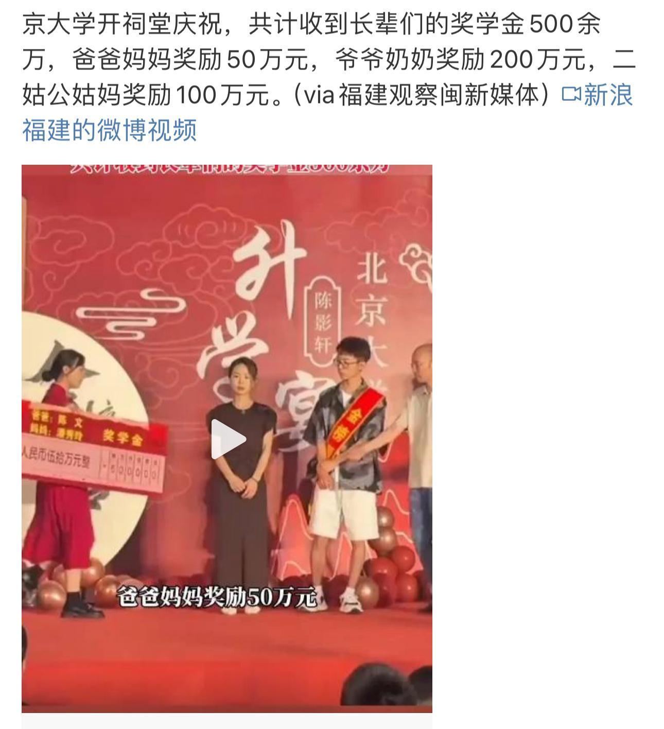 记者采访：500万和北大你选哪个？本位考生：我都有！太羡慕了。如果22岁大学毕业