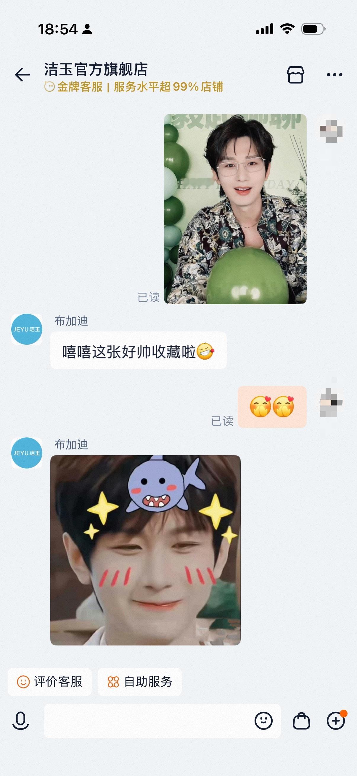 我们洁玉的客服，可爱的 ，买的软凉席收到了，真舒服