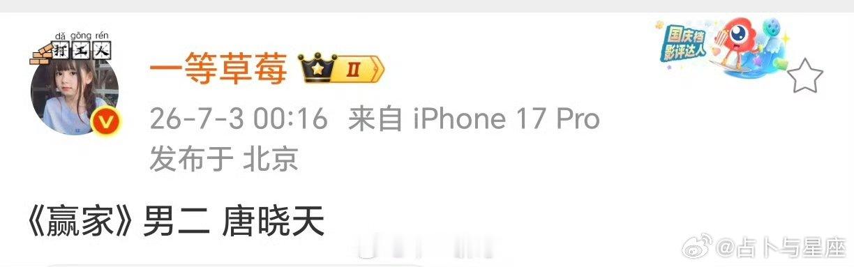 网传唐晓天赢家男二赢家男二唐晓天 网传唐晓天赢家男二 