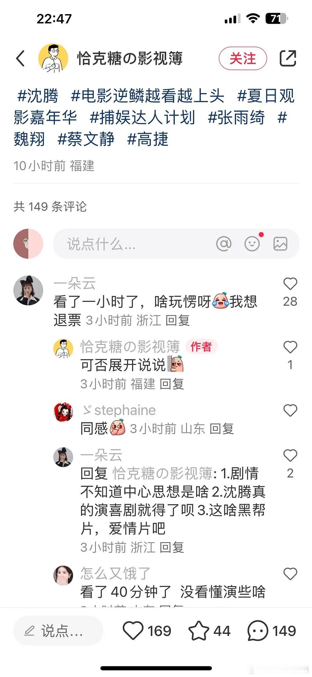 逆鳞，这观众们的评价蛮糟糕的 ​​​