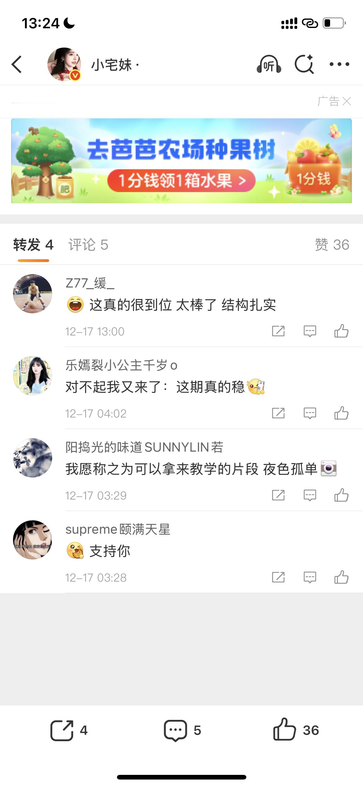 为什么莫名其妙会有这些？谁给我buy的？ 
