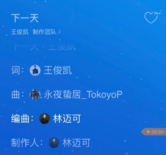 王俊凯下一天王俊凯伟大的callback王俊凯《下一天》，伟大的call bac