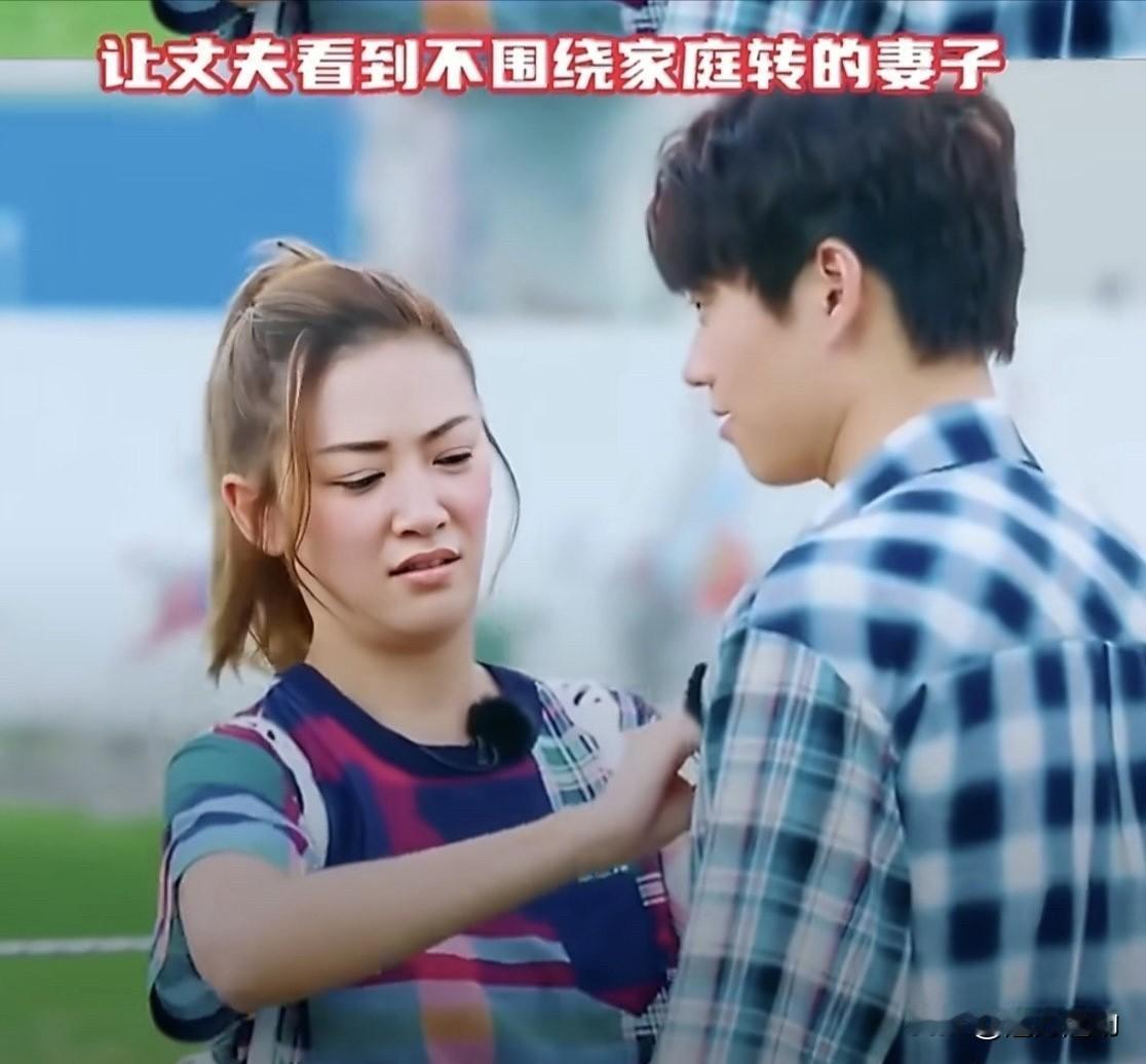 吐槽一下，妻子的浪漫旅行变味了！初心全忘了，只剩下流量套路
曾经是明星妻子挣脱家