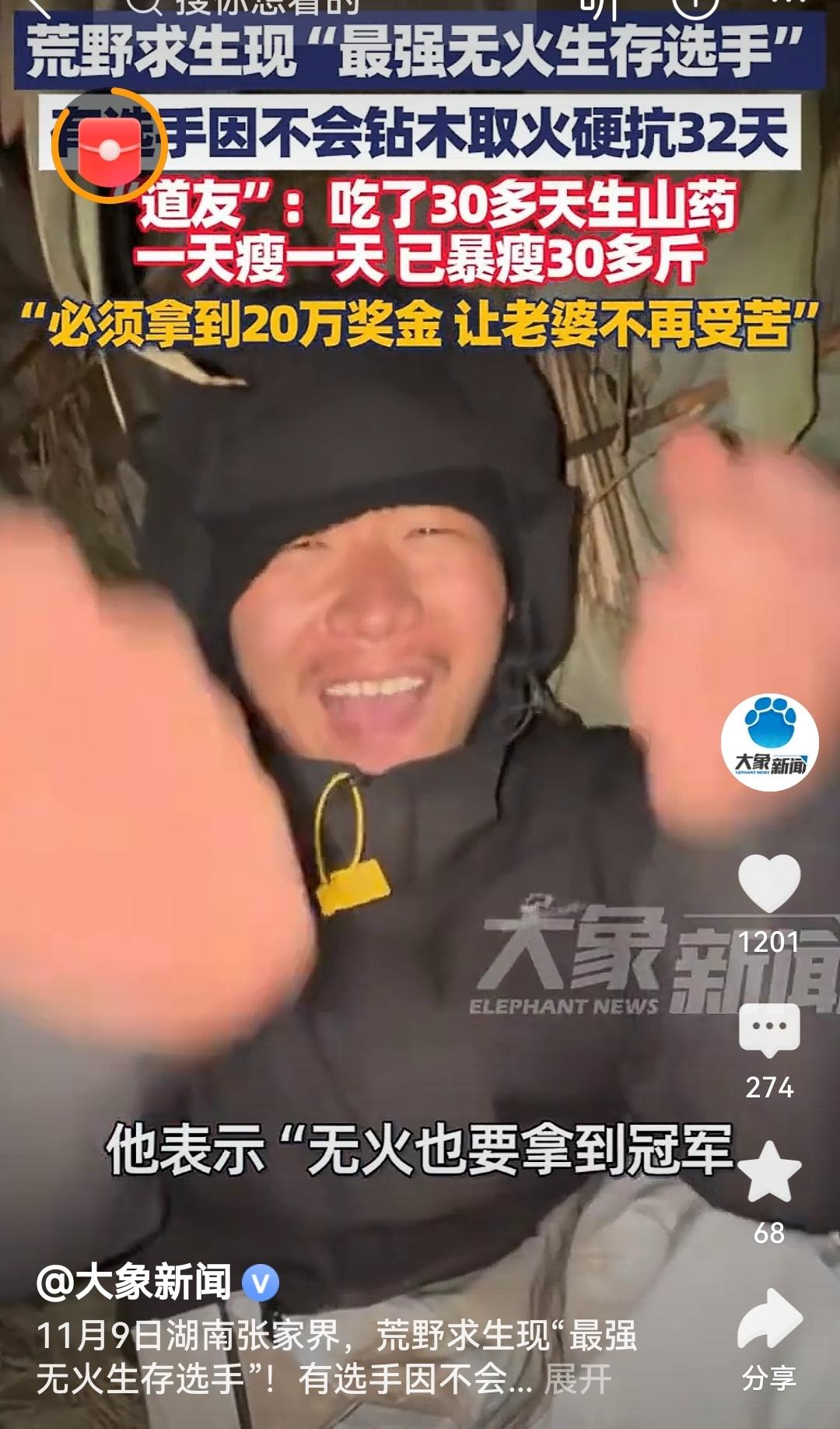 荒野求生现“最强无火生存选手”不会钻木取火硬抗32天，这股韧劲太燃了！选手们在荒