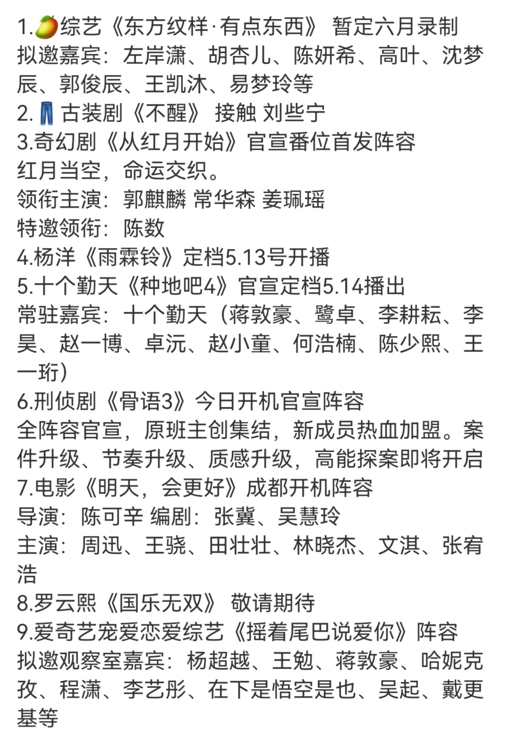 吃瓜不信瓜 