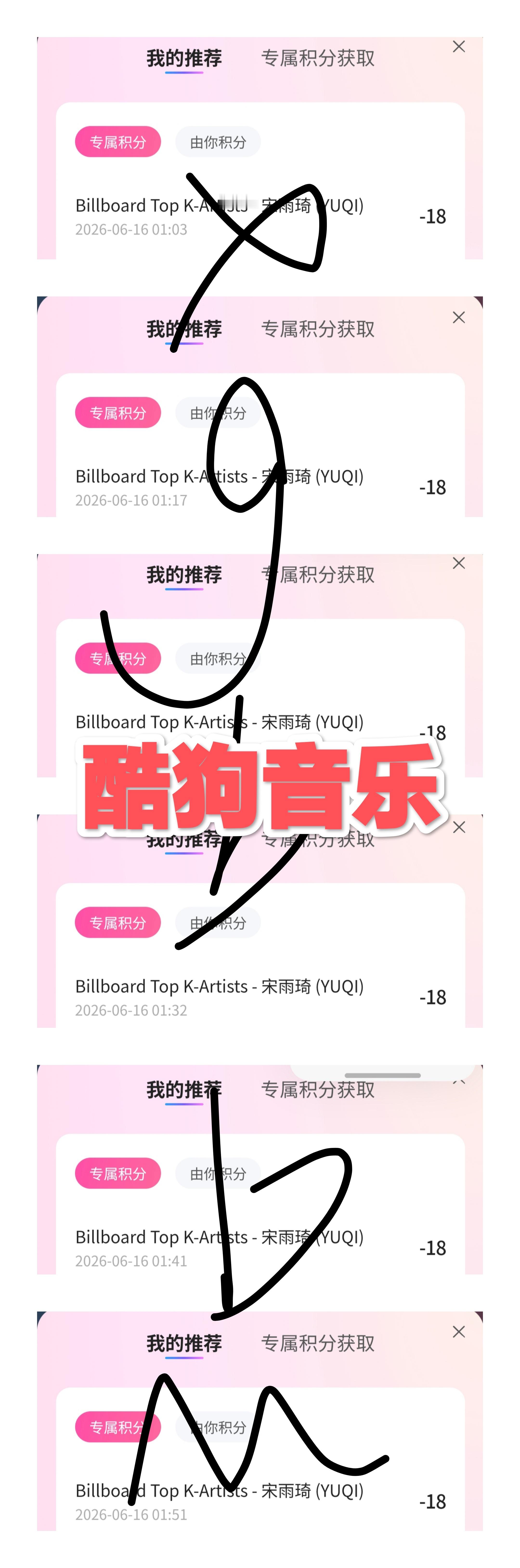 困了困了，先把酷狗和蛐蛐的给做了等醒来继续做酷我