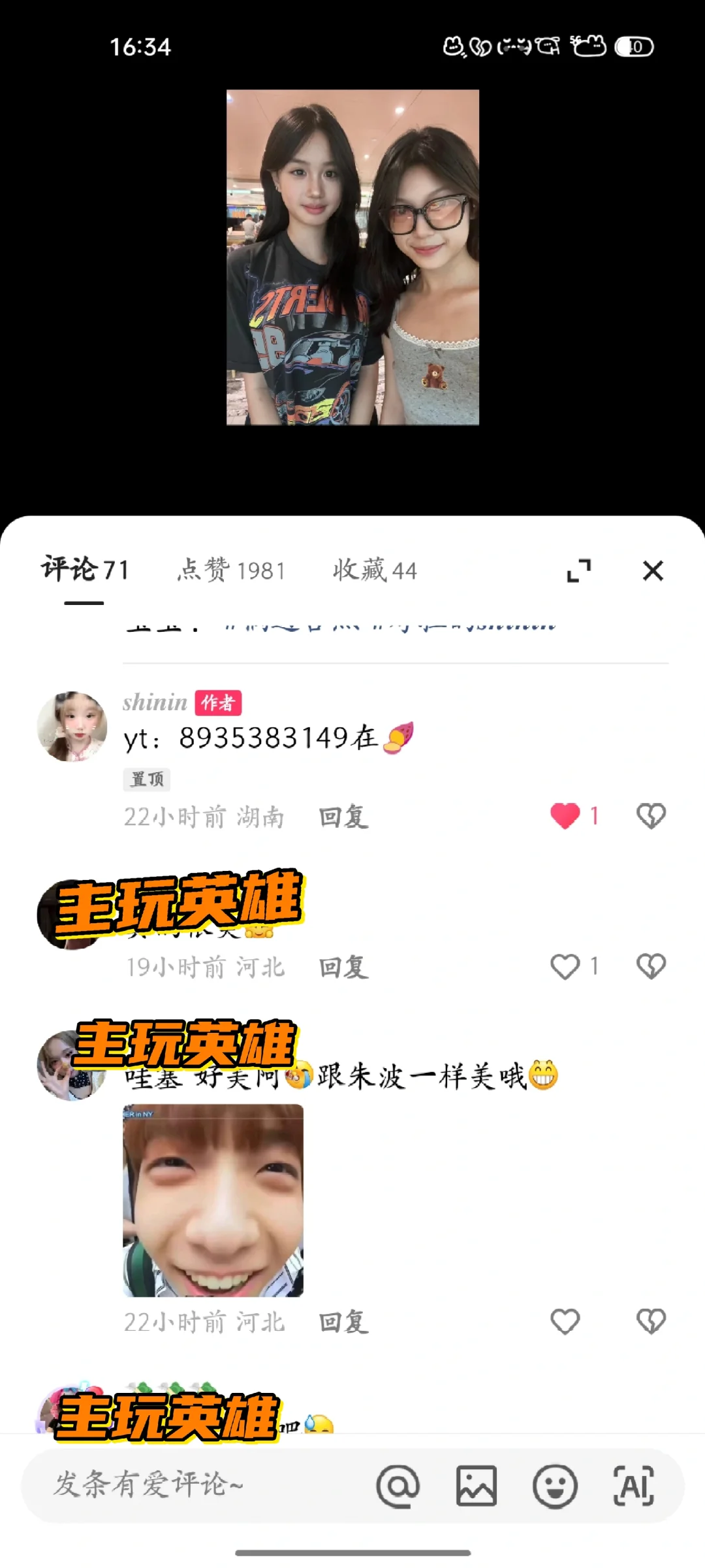  我来申明一下 我是有打出处的，因为我在打标题的时侯我忘记了，然后在评...