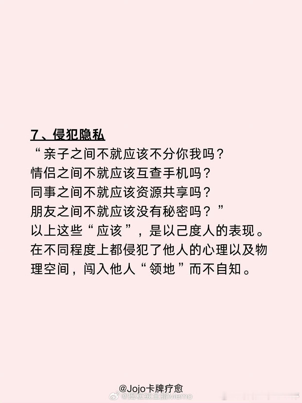 大格局和边界感都是我非常在意也非常注意的点俩人的关系有了退展