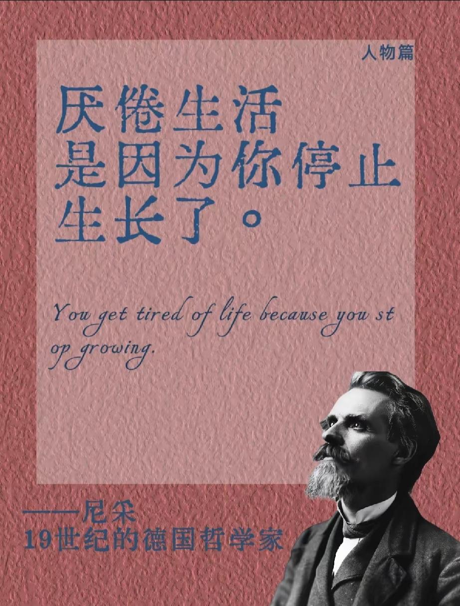 尼采如是说
