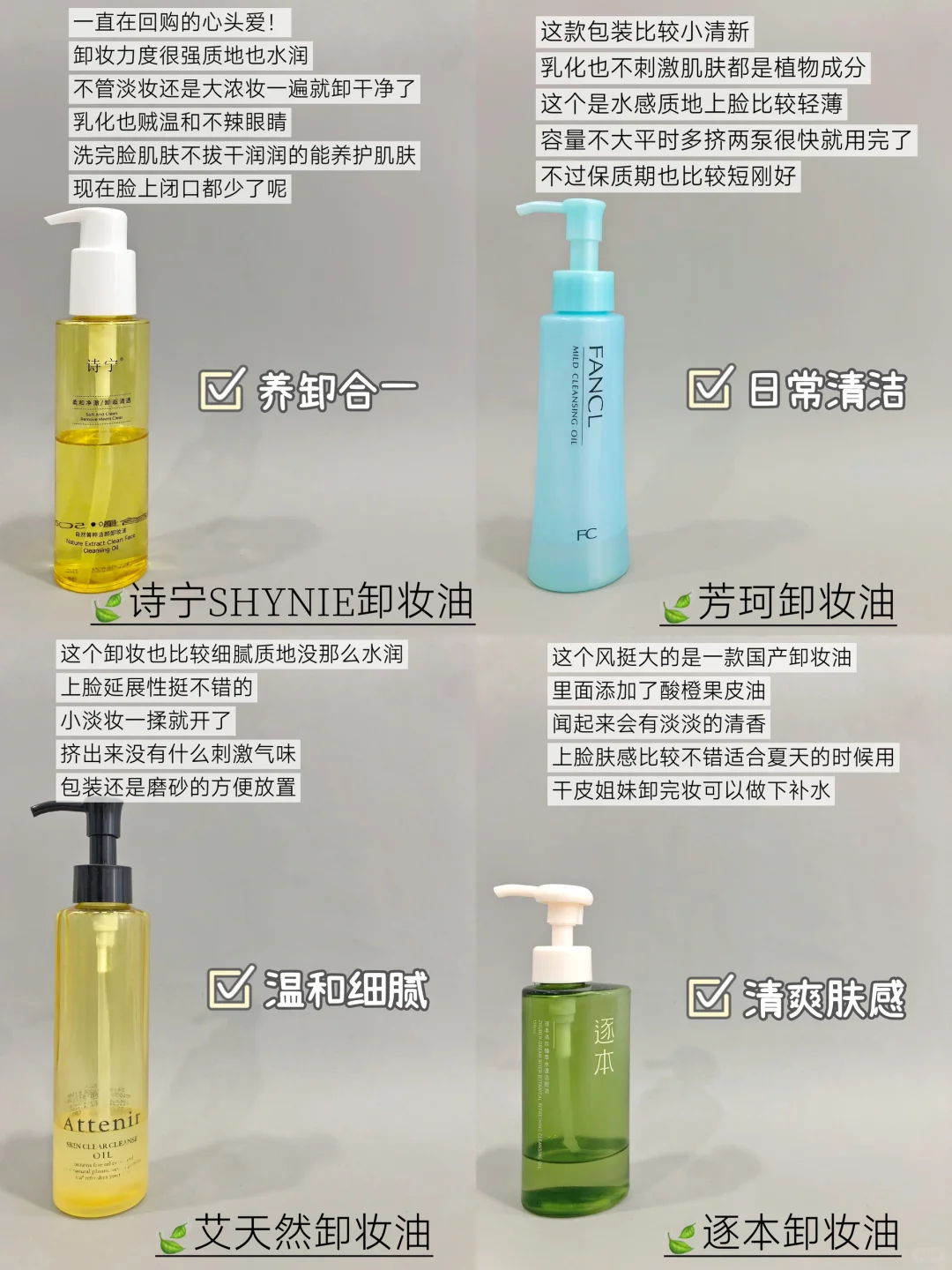 拒绝跟风！热门新品卸妆油别跟风瞎入！