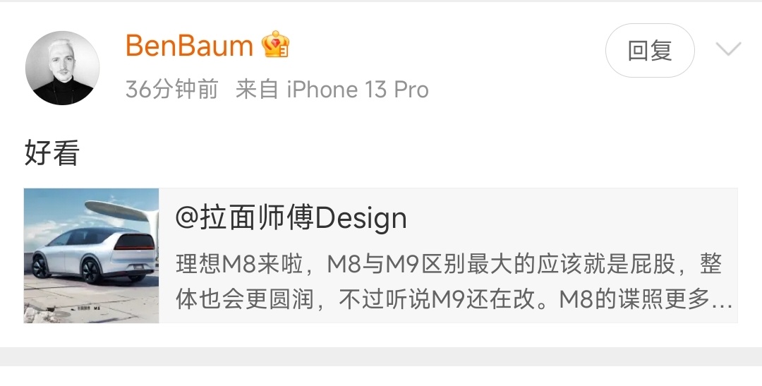 理想造型总监Ben来盖章了[作揖]，可惜的是今年见不到M系列了，也不知道有没有机