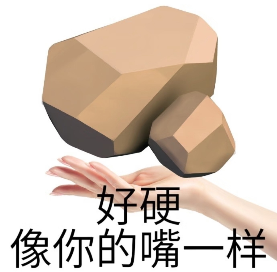 白象你糊涂呀！你要是立刻认错，说对不起我不该玩文字游戏，立马出一个真正的“多半袋