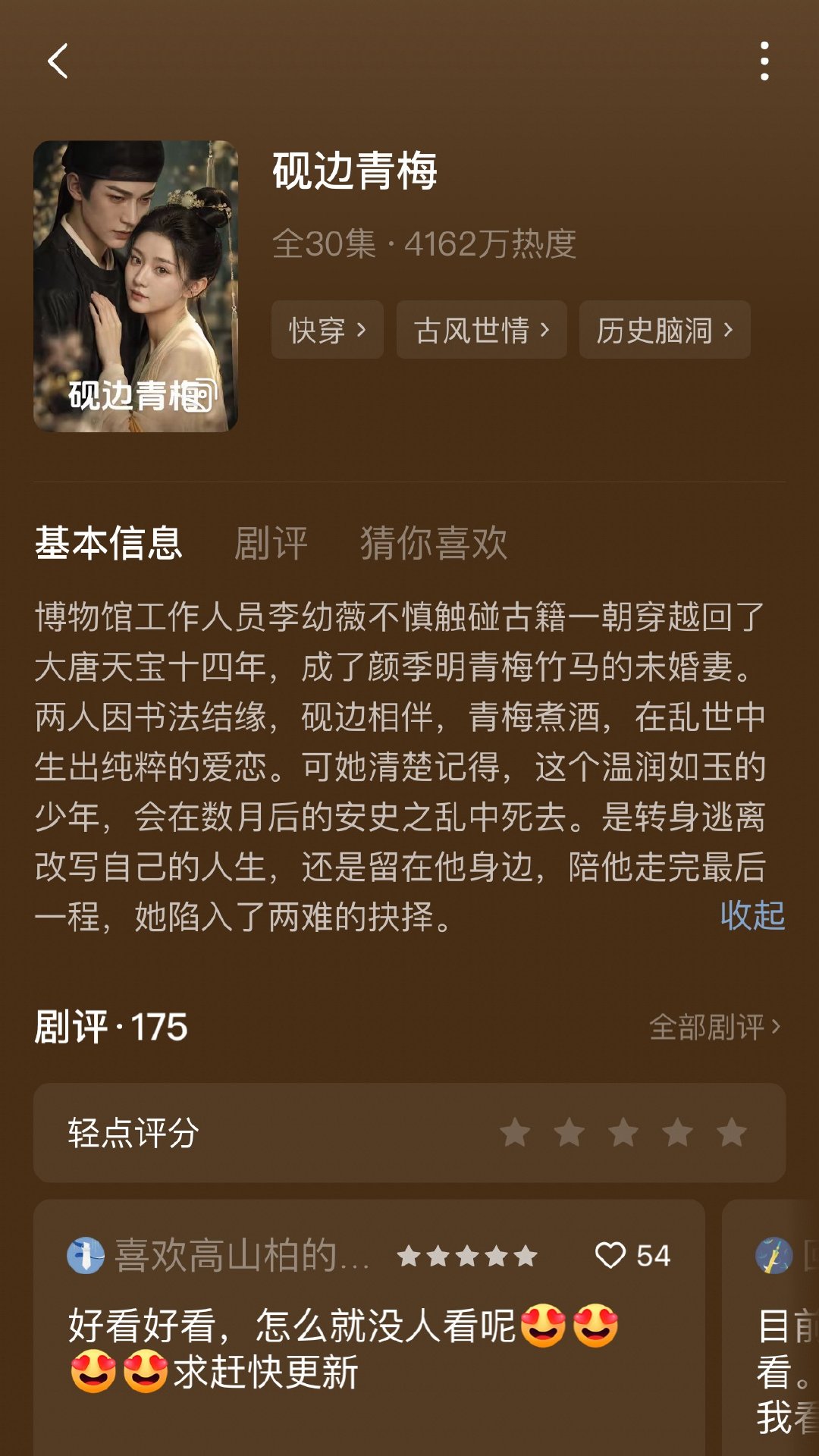 啊啊啊这部ai漫剧太好看了😭 