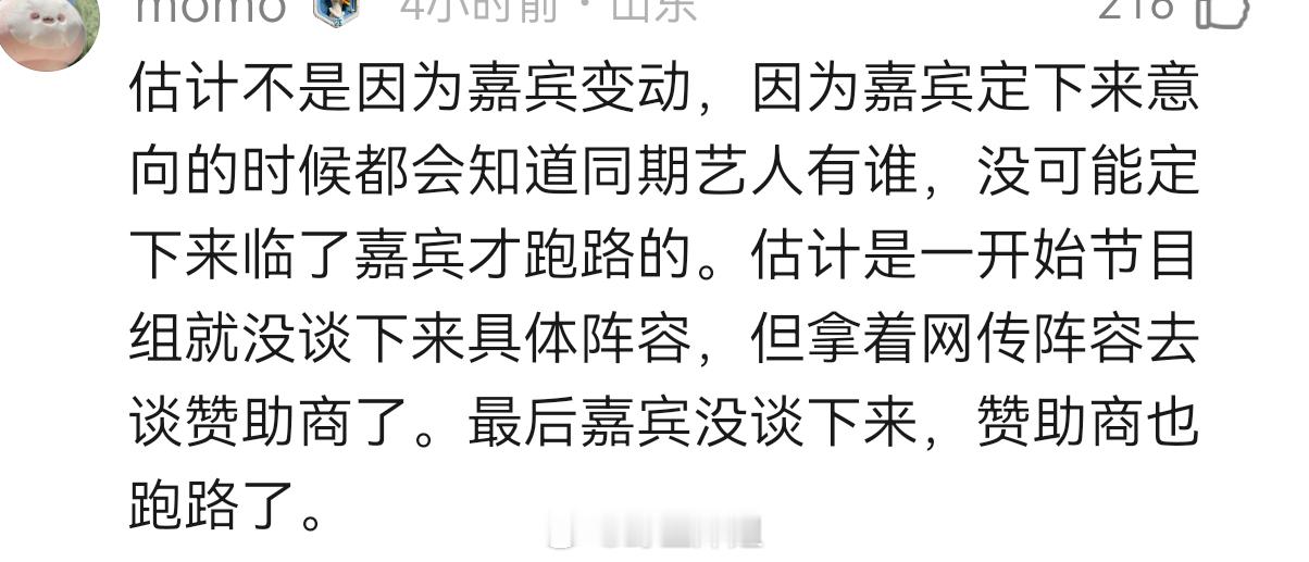 腾讯新综艺，疯狂的浪浪山流产了，疑似大咖跑路今年录不了根据阵容应该是黄渤没去，导