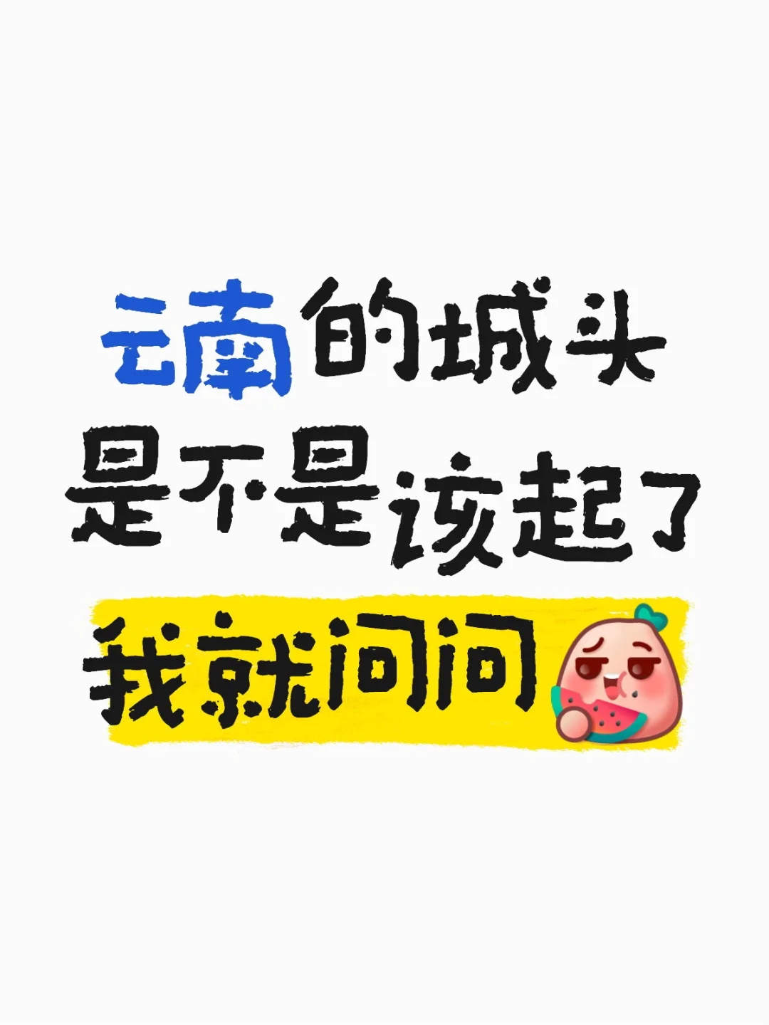 ynct怎么样？