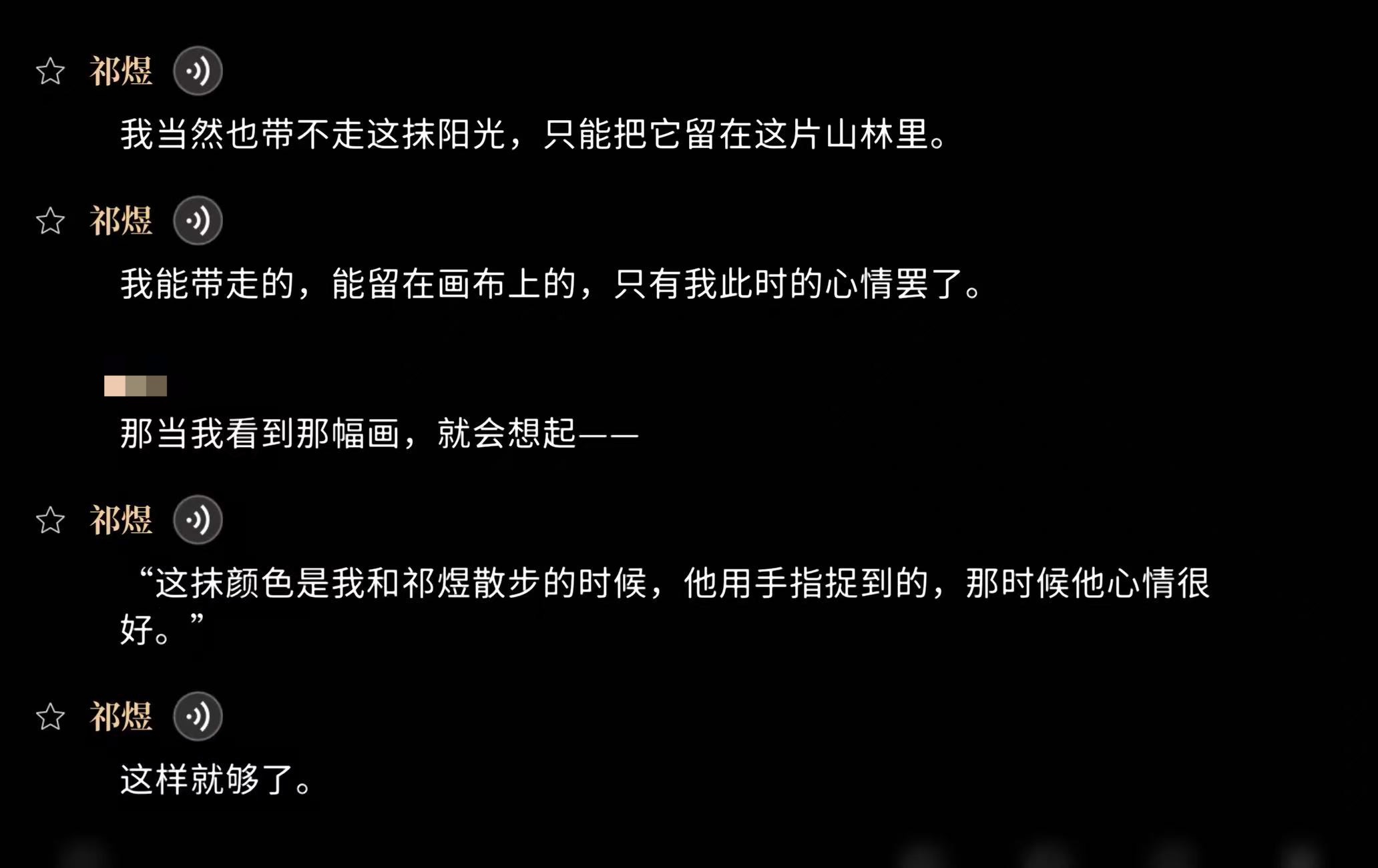 我看祁煜卡就这样 都是好心情 