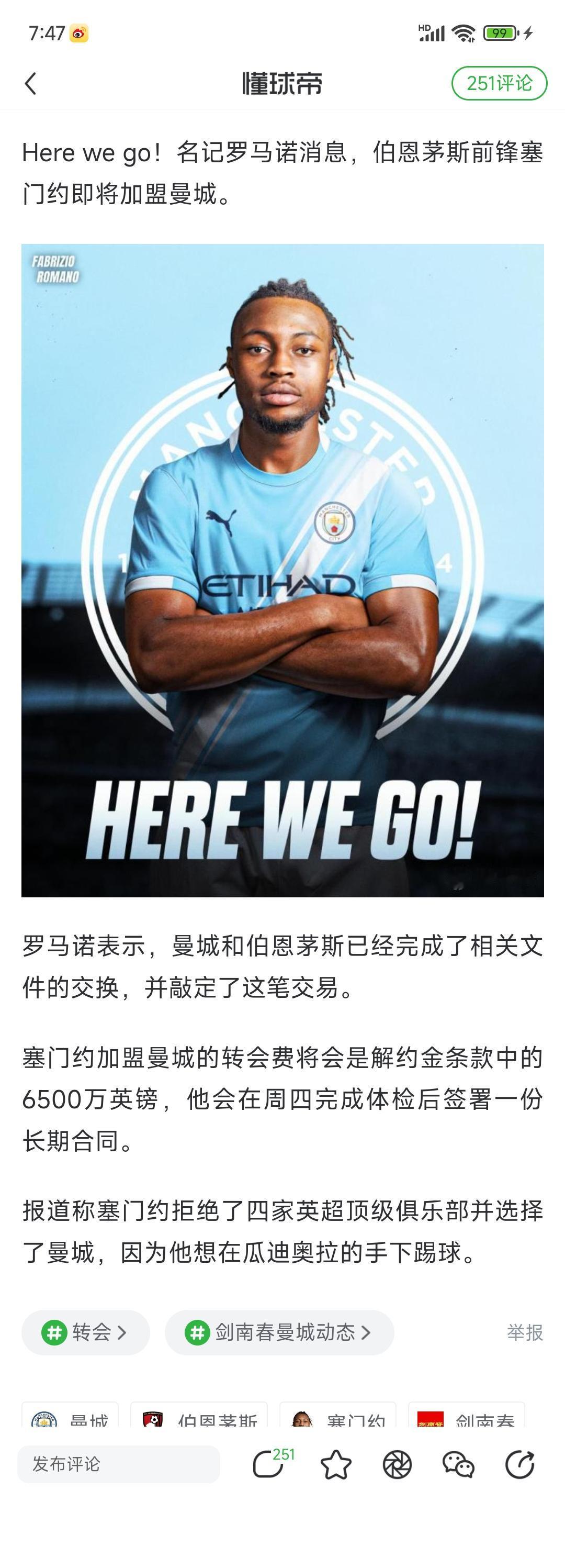 曼城最后的夺冠希望，赛门约加盟！

曼城还是有钱，所以最快速度签下。

赛门约说