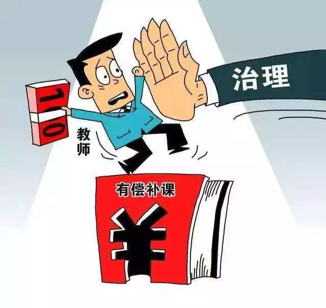 辽宁省整治教师违规收礼补课的雷声已经从长空划过。。。。。