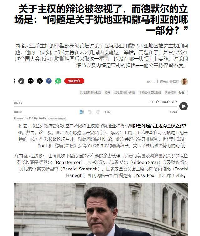 据以色列媒体报道，以色列考虑在9月份的联合国大会期间宣布对整个巴勒斯坦约旦河西岸