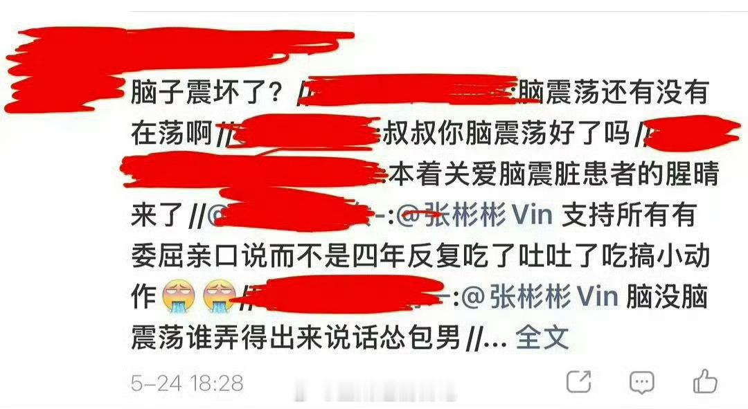 张彬彬评论区已沦陷，王鹤棣粉丝要求张彬彬出来解释到底有没有脑震荡此外，反驳王鹤棣