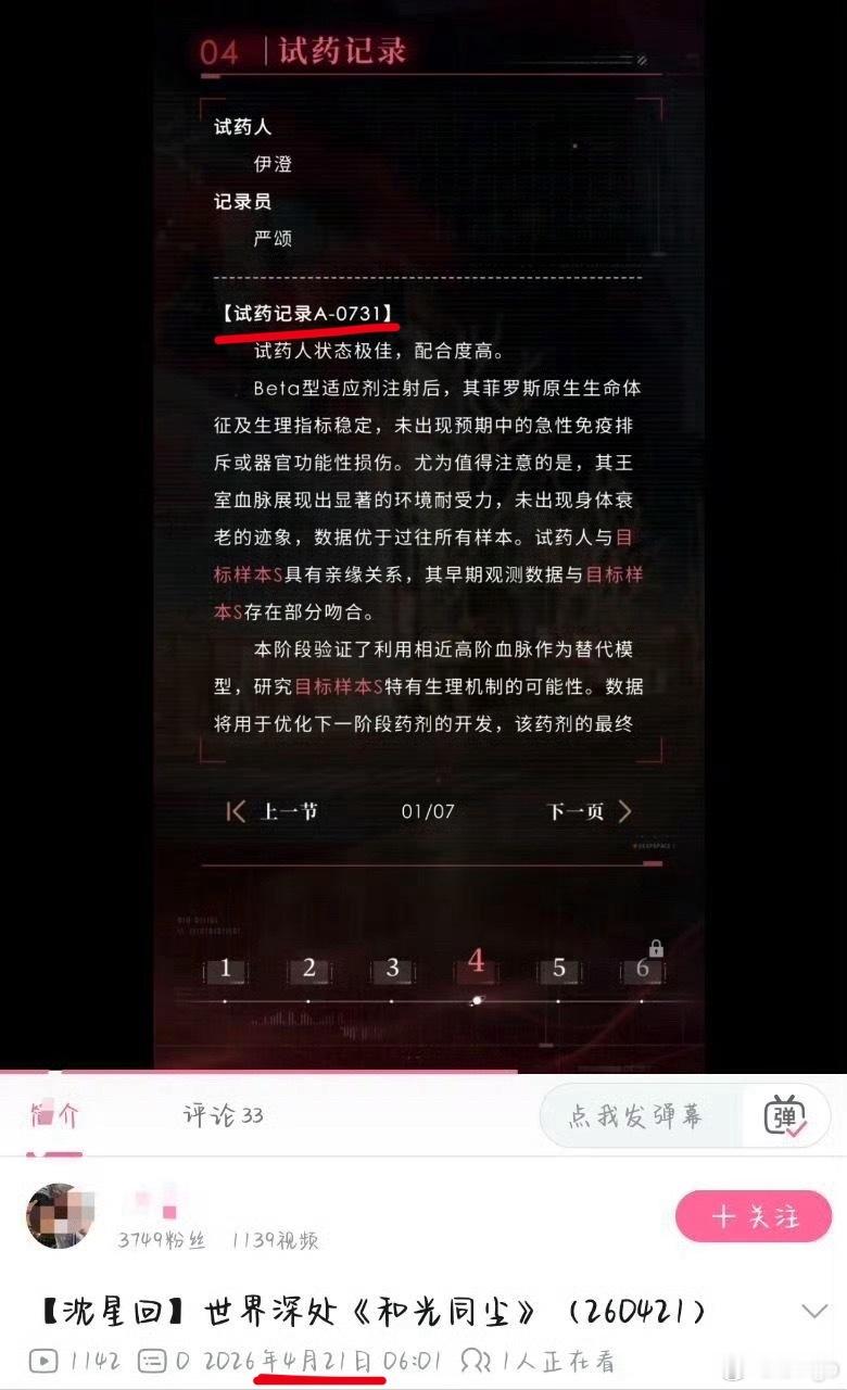 恋与深空 731太可怕了，好好的游戏里边居然搞这个。原来4月21日就有了，现在才