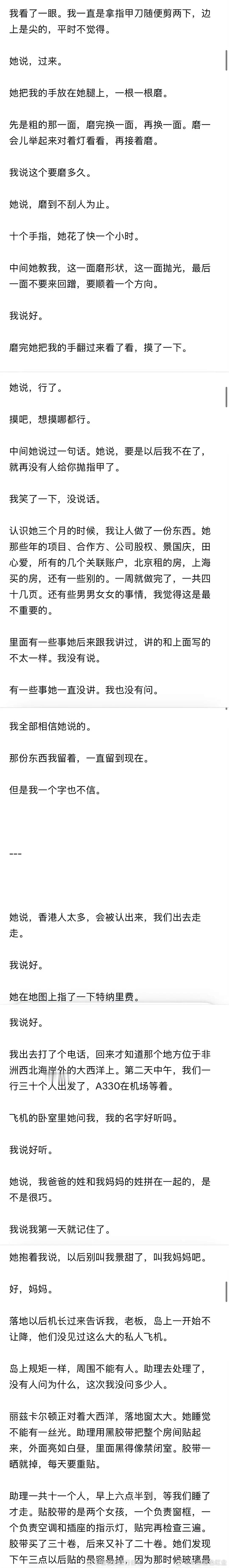 孙宇晨的小作文全文 ​​​