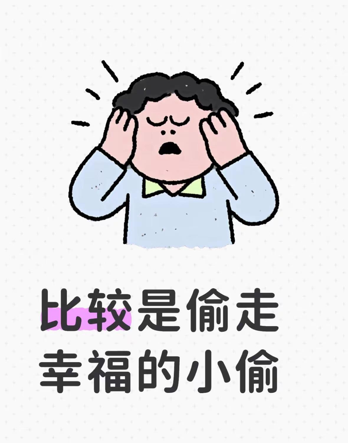 李昊在台上一转身，有人夸他帅，有人嫌他没以前好。
你盯着别人家的饭，自家的粥就凉