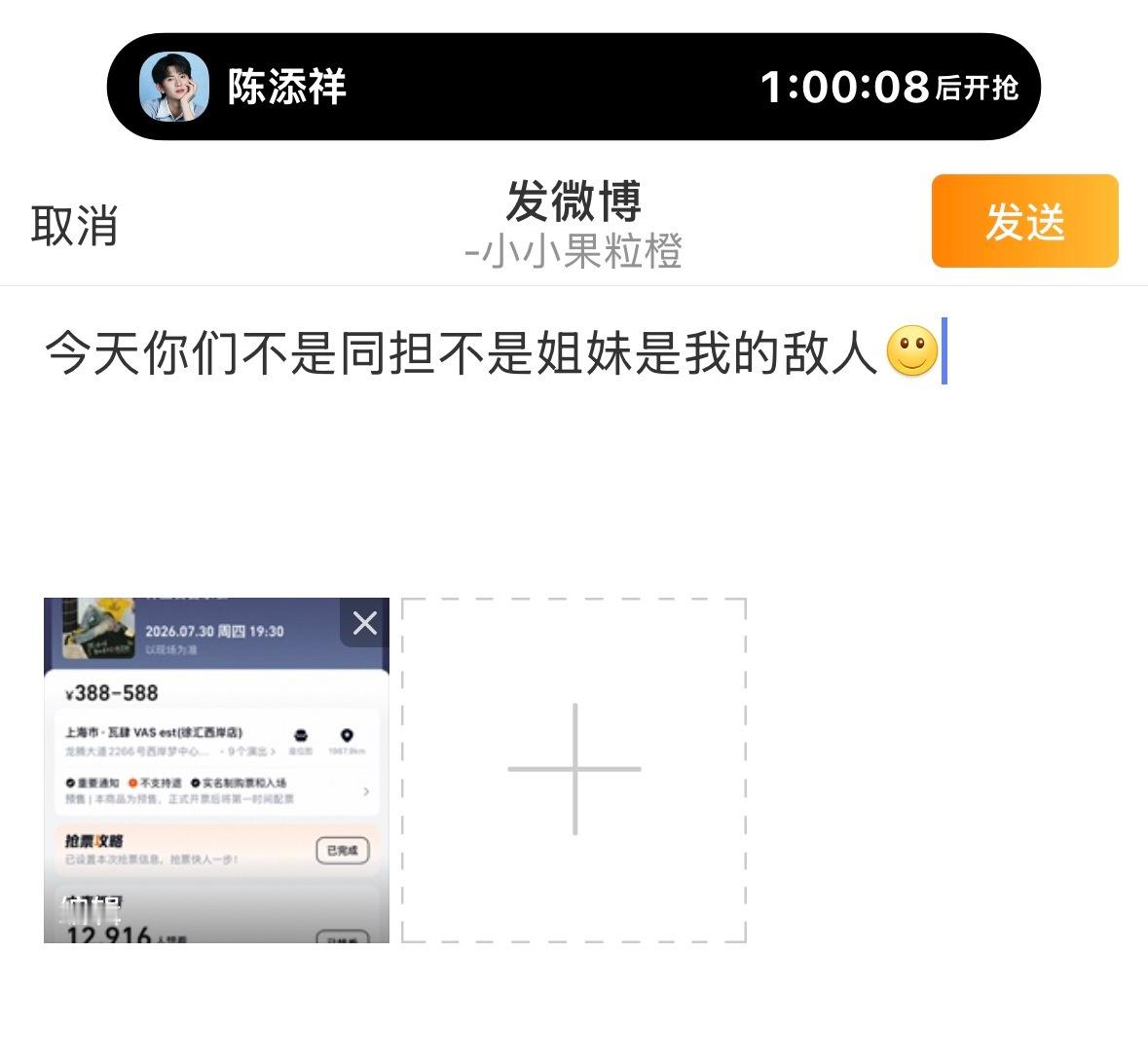 今天你们不是同担不是姐妹是我的敌人
