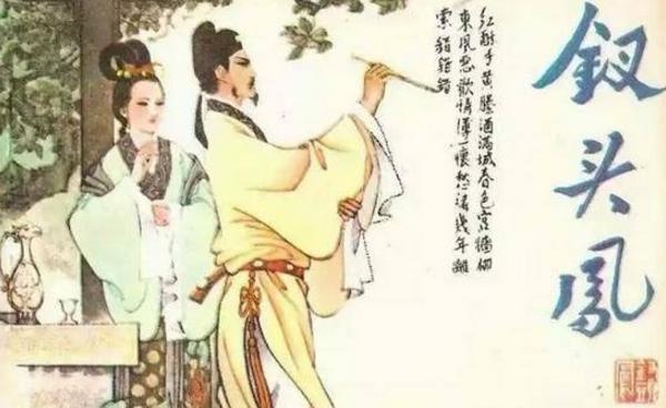 1144年，陆游迎娶了表妹唐婉。洞房花烛夜，陆游在唐婉耳边说：“过了今天，你就该