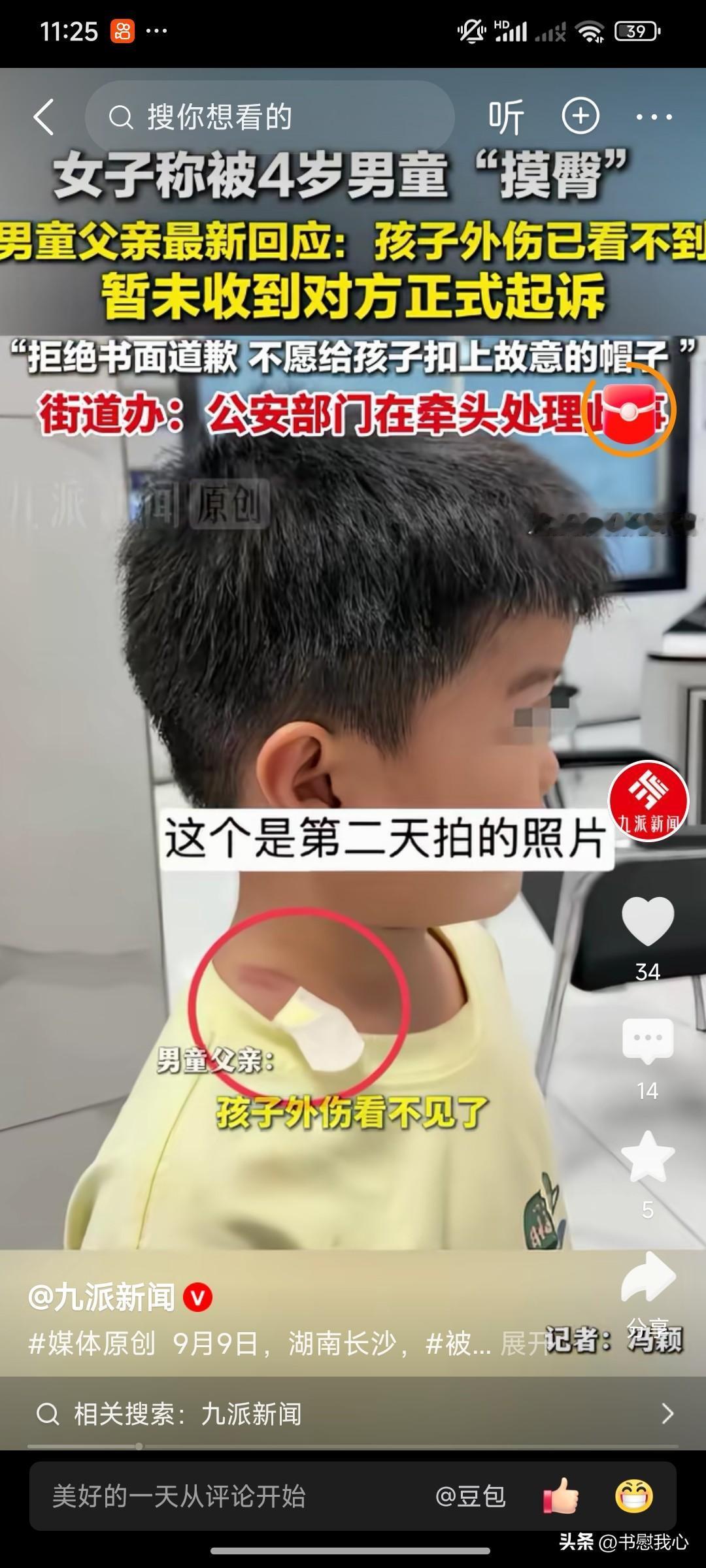 很明显，大家都接受的一个常识，一个4岁的小孩，他在法律层面上属无民事行为能力人，