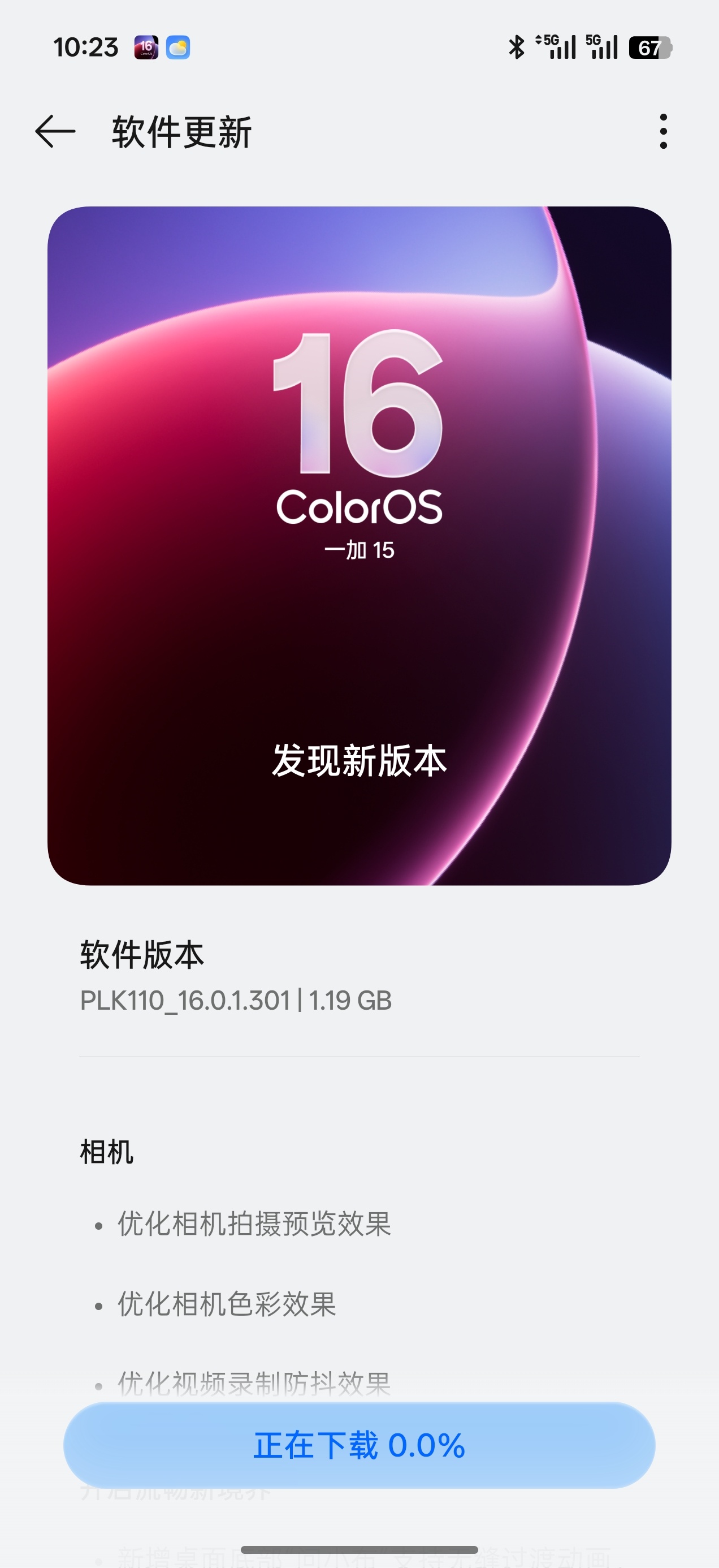 一加15来了个大包更新ColorOS 16的流畅度真的顶，很丝滑 