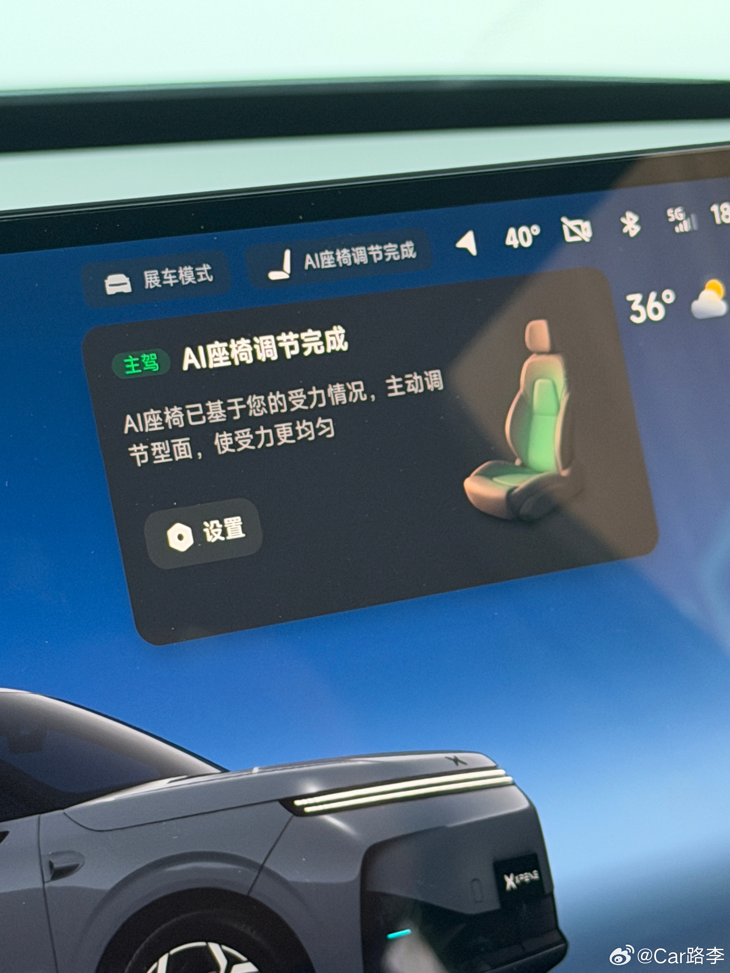 小鹏G9L全球首发的全体型AI主动贴合座椅技术无论你是90斤的小姐姐还是200斤