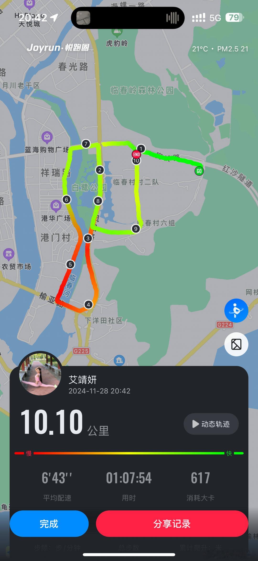 💙晚上好～夜跑卡[酷]💙一定要遇弱则强 遇强则更强💪加油[加油] 