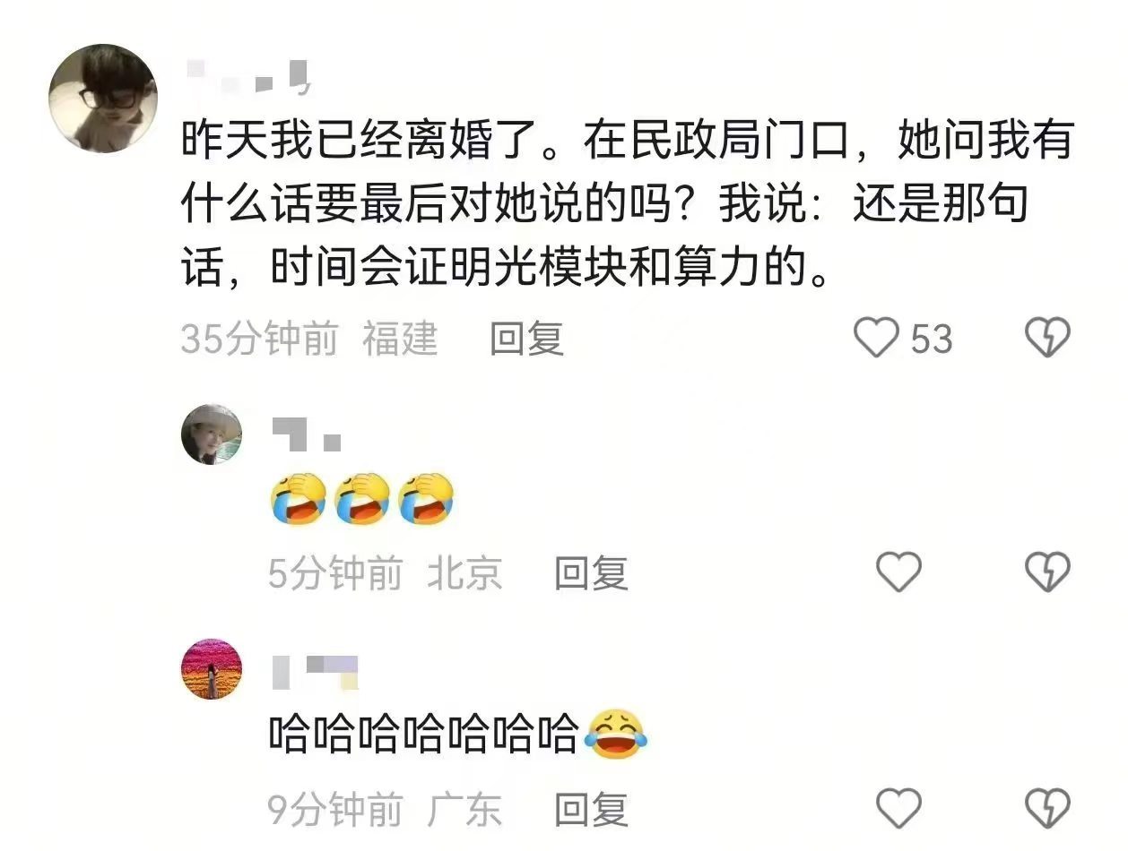 我也相信时间会证明光模块和算力的地位，只不过不是现在。 