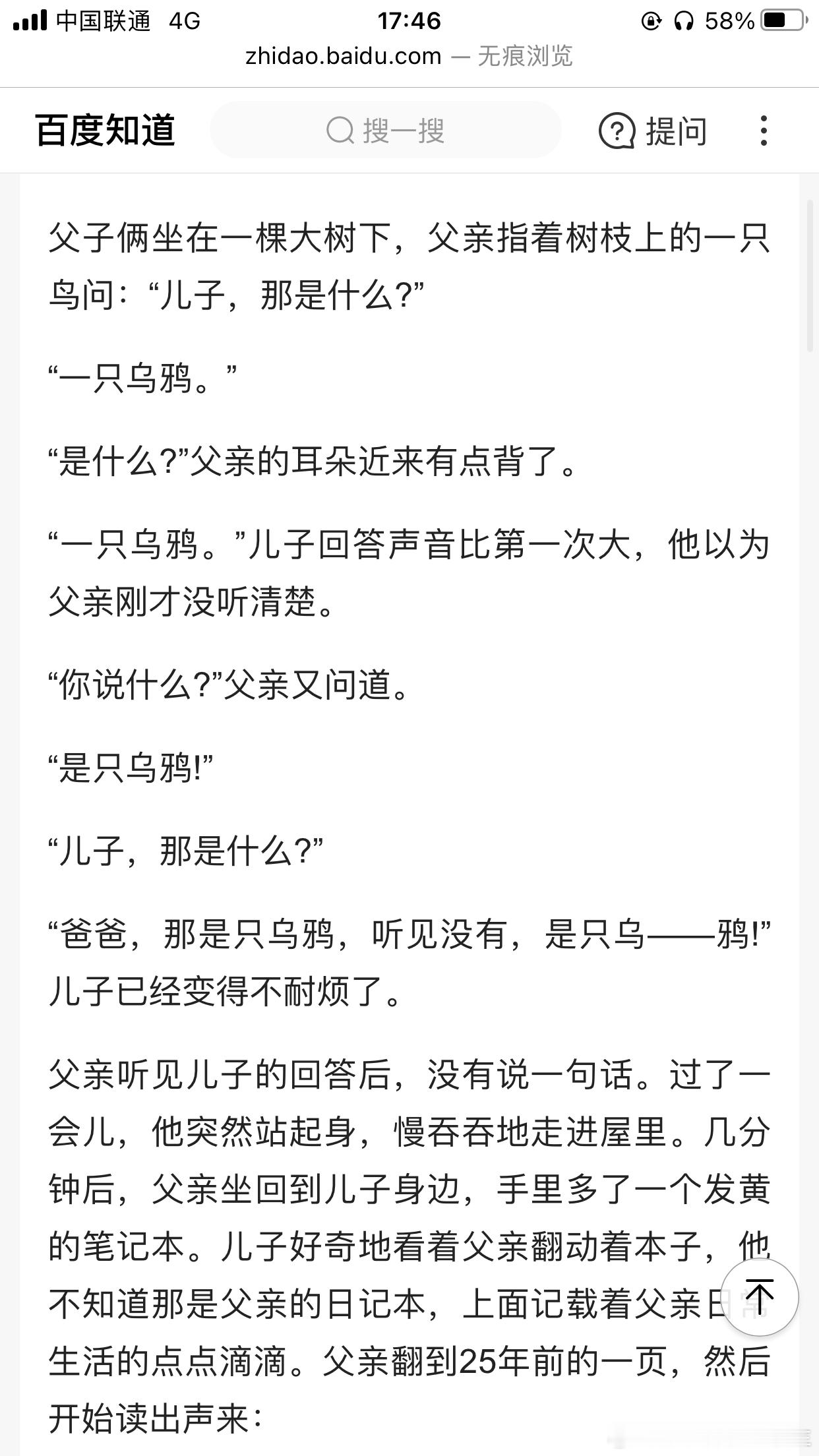 这是去年带给我极大震动的一个故事，我们的耐心都去哪了 ​​​