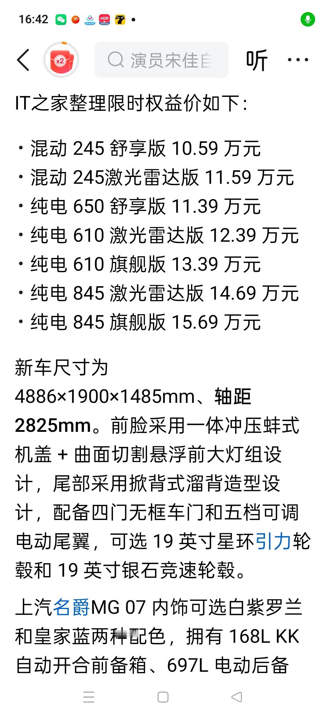 三车决战：MG07、秦MAX、海豹06，上汽能否掀翻比亚迪？
 
2026下半年