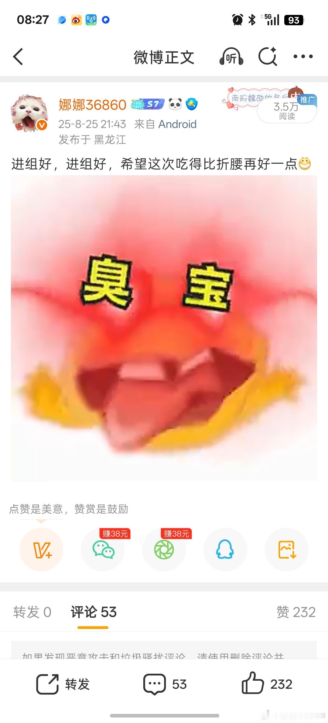哎呀我的妈，这作亖的表情包
