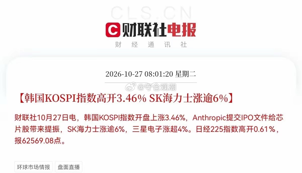 利好！重磅利好来袭🔥今天A股，有望借东风点火起飞！一早外围捷报接连传来，全球市