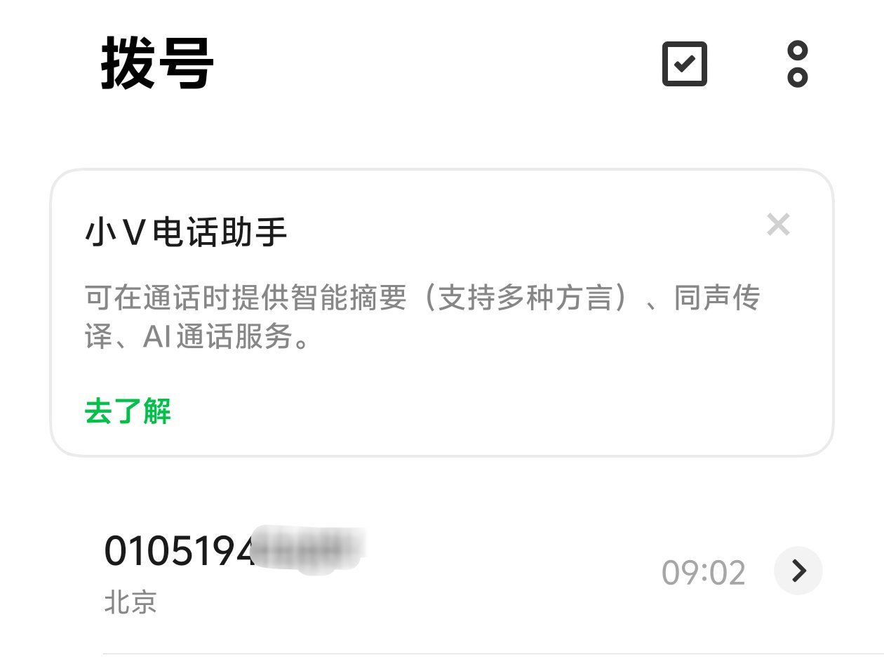 妈耶 收到王俊凯的生日来电了刚开始我还“喂 你好” 听到王俊凯的声音后想哭