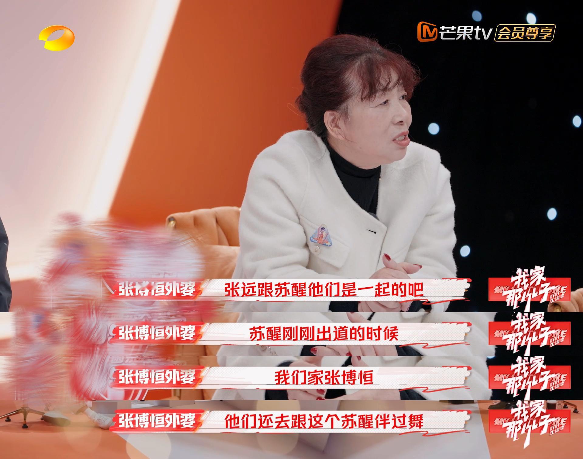张博恒给苏醒当过伴舞  什么梦幻联动！在《 我家那小子 ·好好生活季》中，张博恒