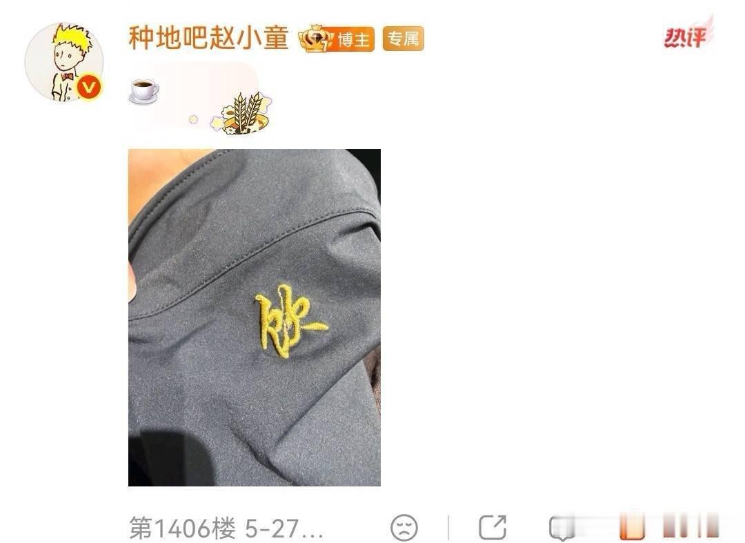 十个勤天小童，什么之？六之！饮！🤭 赵小童‖十个勤天‖种地吧‖ 