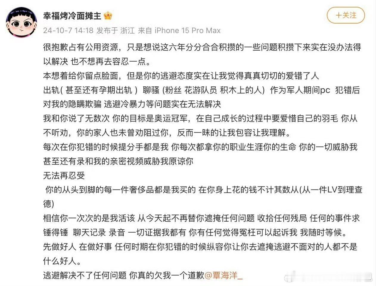 #曝覃海洋孕期出轨#其实也正常，不要对任何人抱有固有的滤镜，他本质不还是个男的[