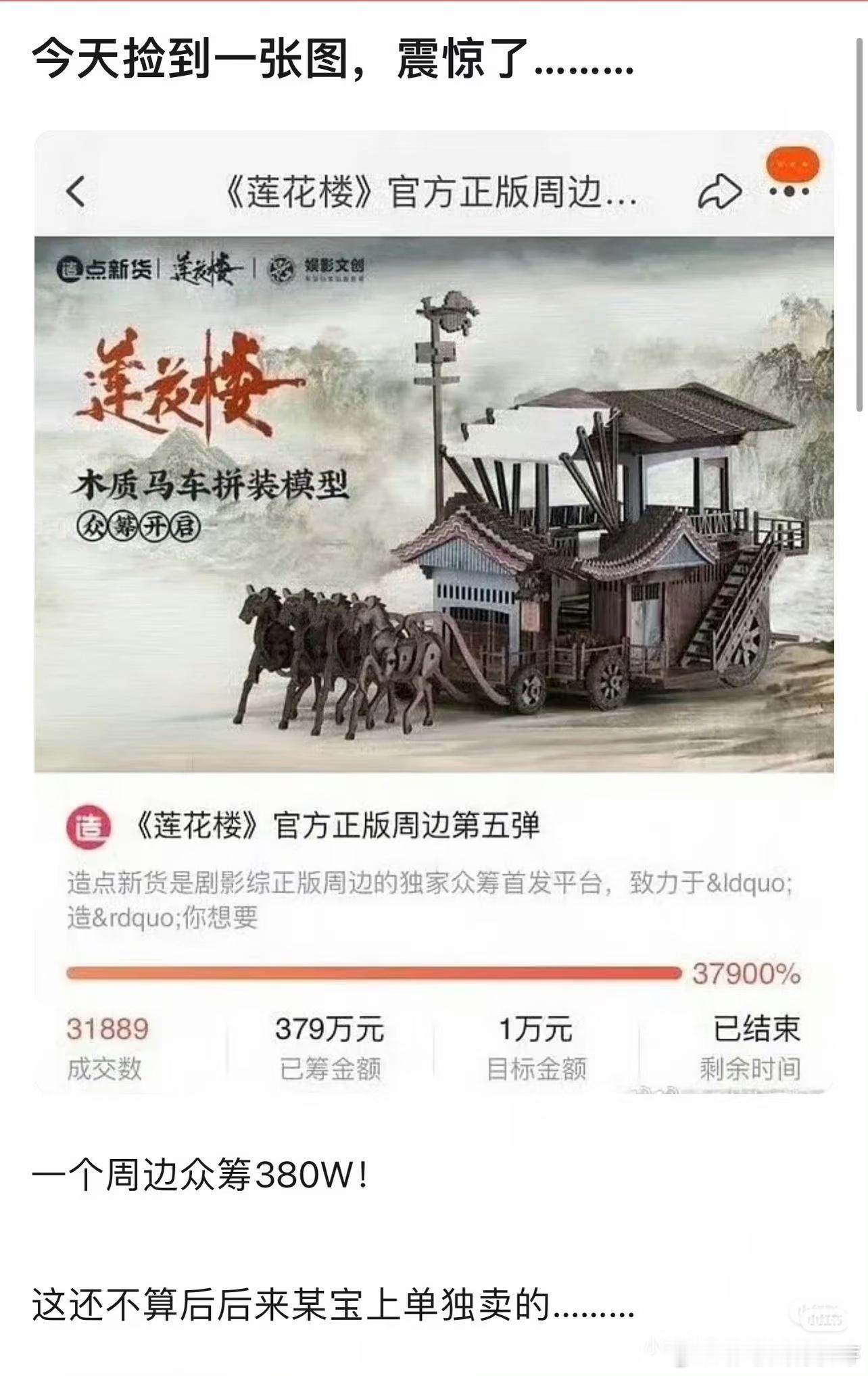 我也震惊了……你说夺少？？ 