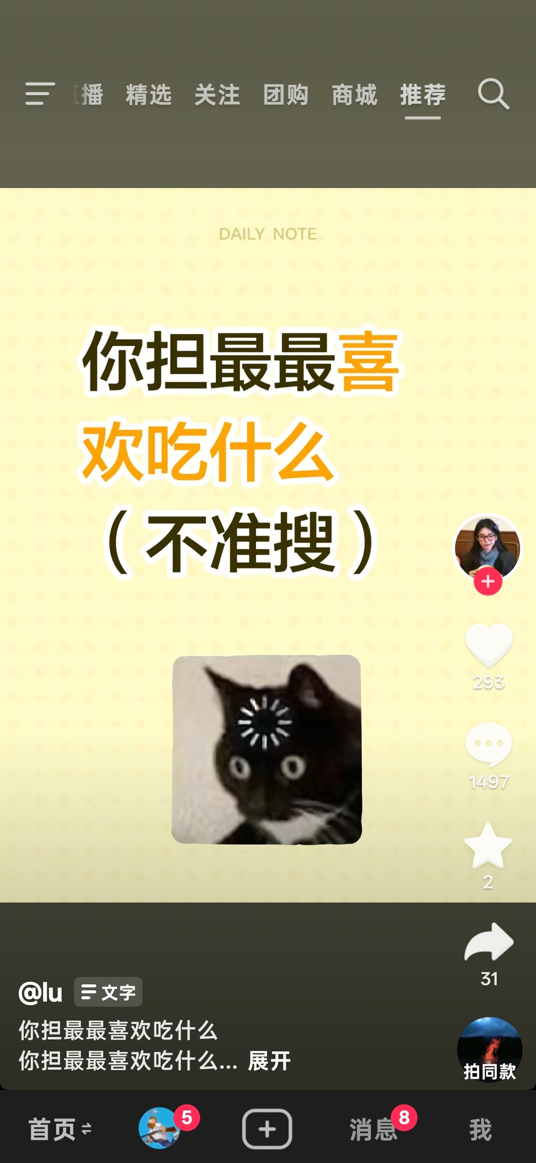 我知道我担的妈妈最喜欢吃什么