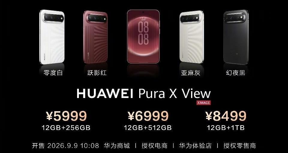 华为Pura X View发布了，12GB+256GB版本5999元，主打96.