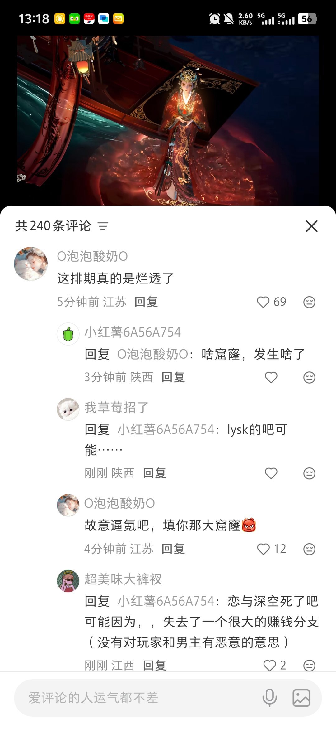 ？发啥癔症呢