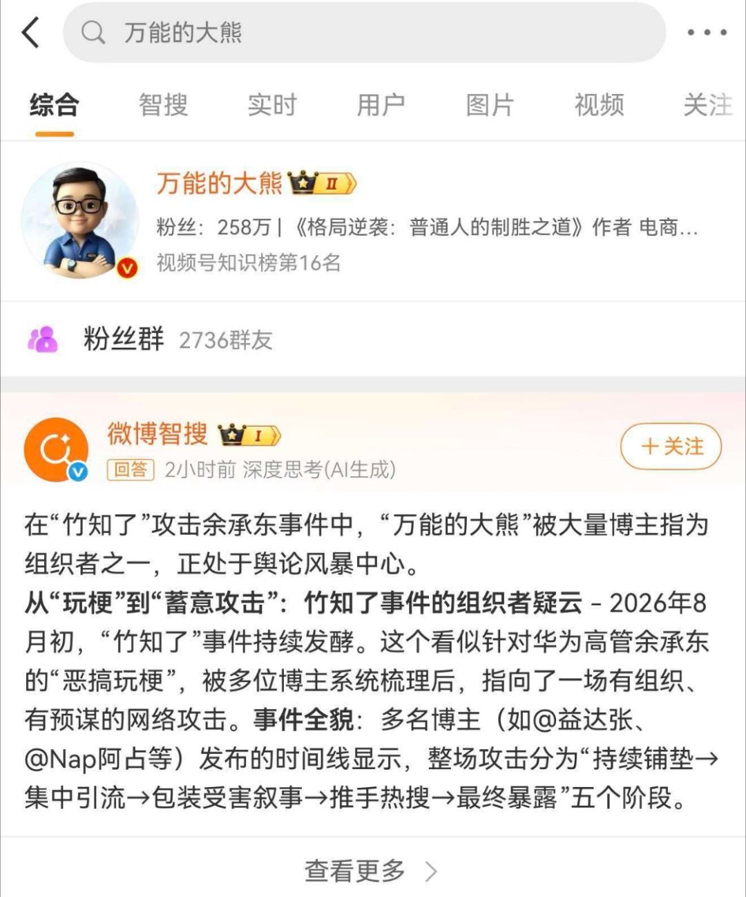 如果把舆论比作一个小姑娘的话，这花样可就太魔幻了魔法对轰 